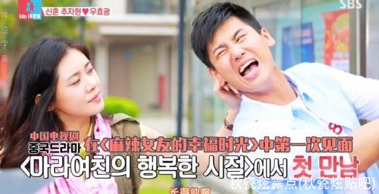 秋瓷炫露点(秋瓷炫贴吧)