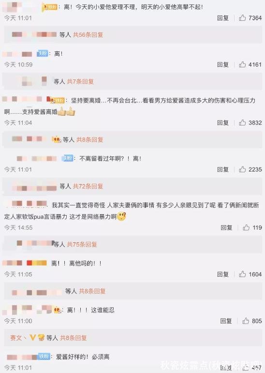 秋瓷炫露点(秋瓷炫贴吧)