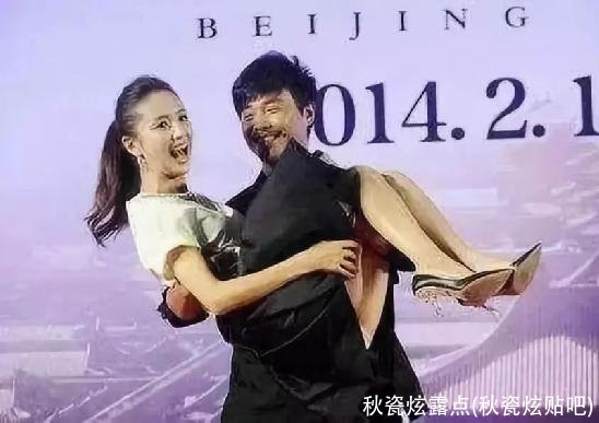 秋瓷炫露点(秋瓷炫贴吧)