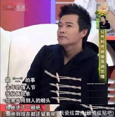 秋瓷炫露点(秋瓷炫贴吧)