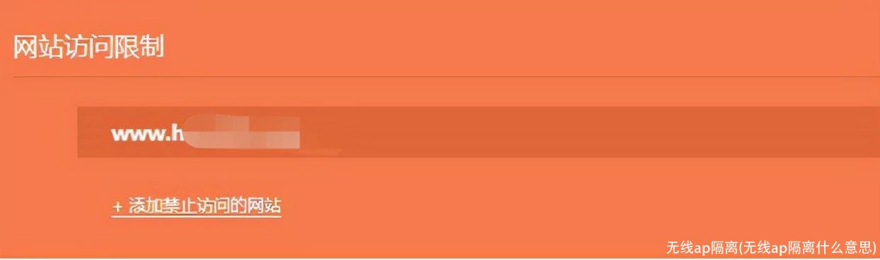 无线ap隔离(无线ap隔离什么意思)
