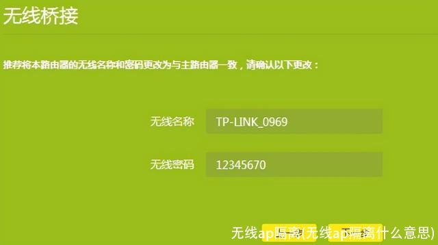 无线ap隔离(无线ap隔离什么意思)