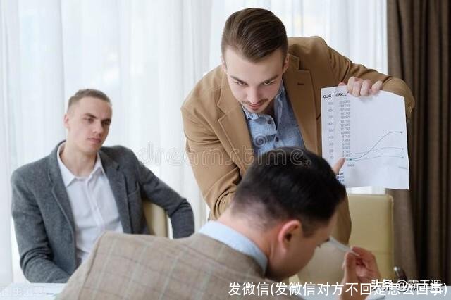 发微信(发微信对方不回是怎么回事)