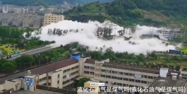 液化石油气是煤气吗(液化石油气是煤气吗)