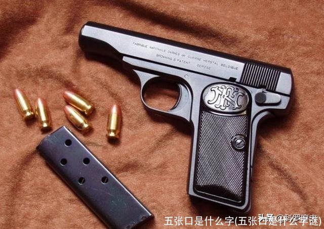 五张口是什么字(五张口是什么字谜)