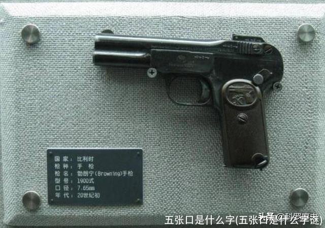 五张口是什么字(五张口是什么字谜)