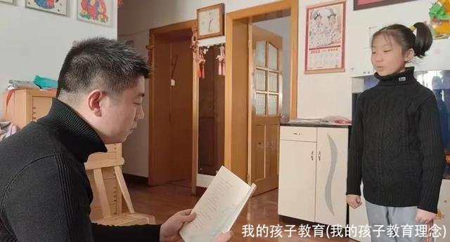 我的孩子教育(我的孩子教育理念)