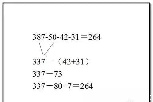 心算口诀(心算口诀表)