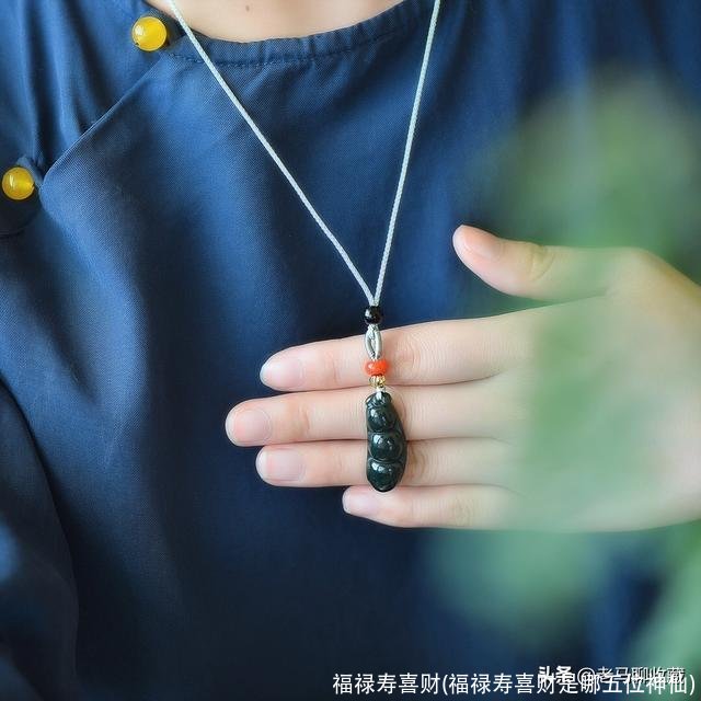 福禄寿喜财(福禄寿喜财是哪五位神仙)