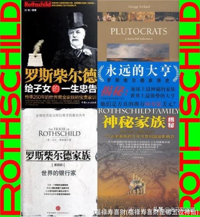 福禄寿喜财(福禄寿喜财是哪五位神仙)