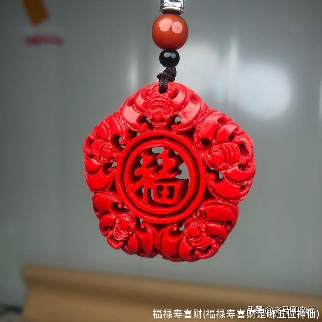 福禄寿喜财(福禄寿喜财是哪五位神仙)