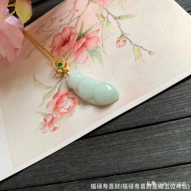 福禄寿喜财(福禄寿喜财是哪五位神仙)