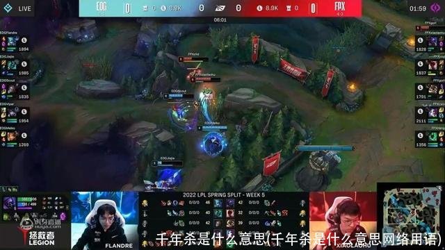 千年杀是什么意思(千年杀是什么意思网络用语)