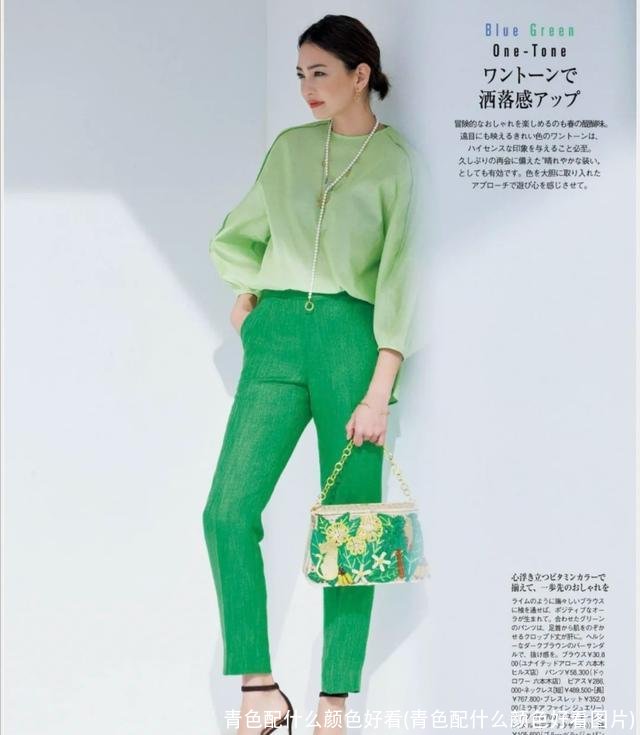 青色配什么颜色好看(青色配什么颜色好看图片)