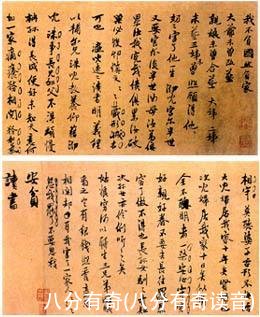 八分有奇(八分有奇读音)