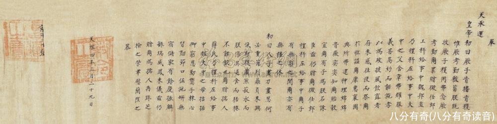 八分有奇(八分有奇读音)