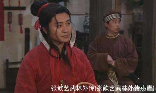 张歆艺武林外传(张歆艺武林外传小青)