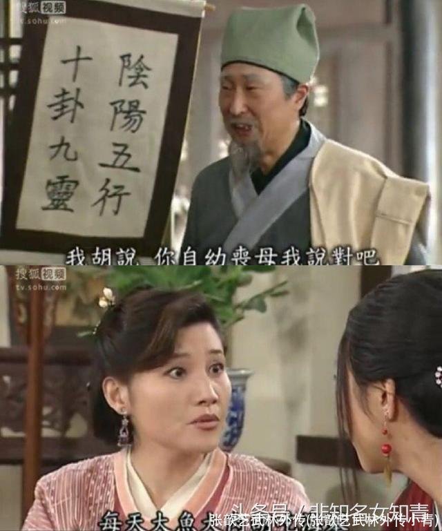 张歆艺武林外传(张歆艺武林外传小青)