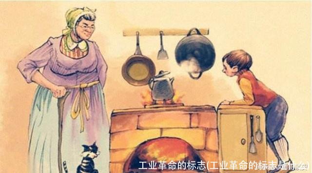 工业革命的标志(工业革命的标志是什么)