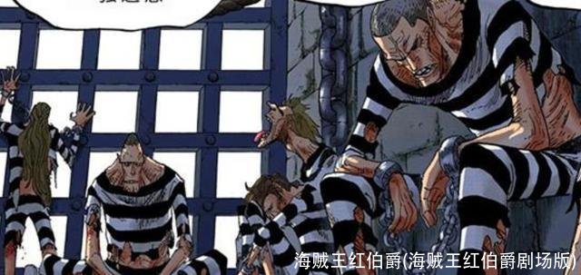 海贼王红伯爵(海贼王红伯爵剧场版)