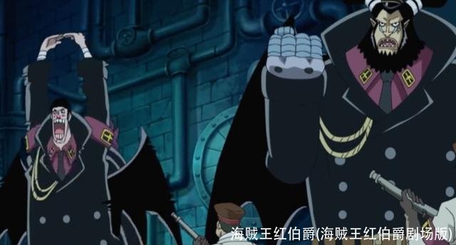 海贼王红伯爵(海贼王红伯爵剧场版)