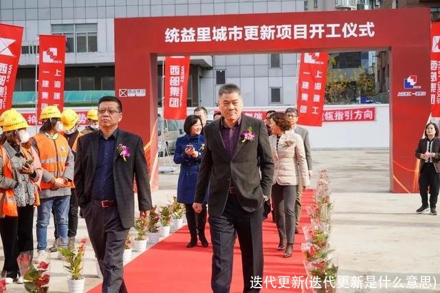 迭代更新(迭代更新是什么意思)