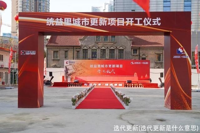 迭代更新(迭代更新是什么意思)