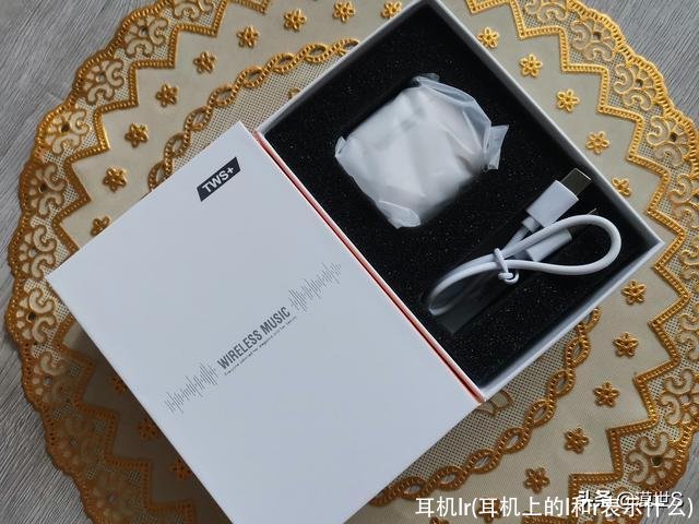 耳机lr(耳机上的l和r表示什么)