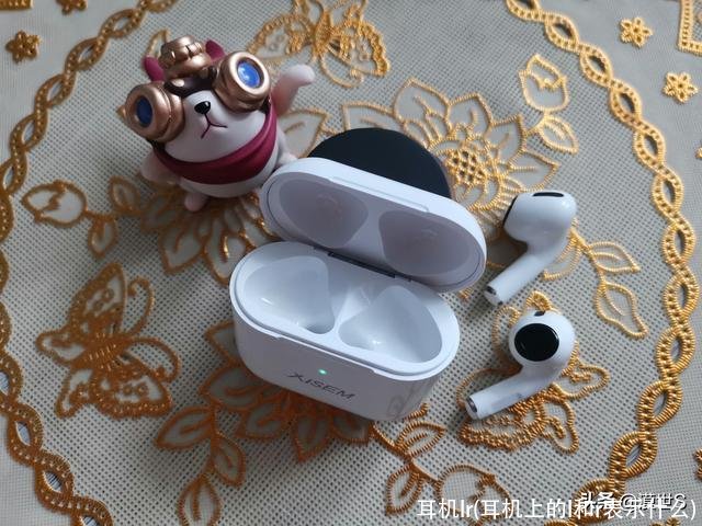 耳机lr(耳机上的l和r表示什么)