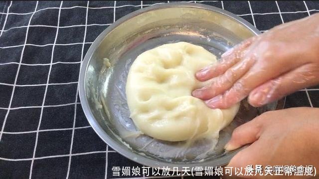 雪媚娘可以放几天(雪媚娘可以放几天正常温度)