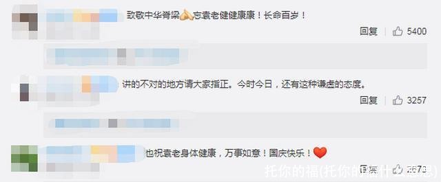 托你的福(托你的福什么意思)