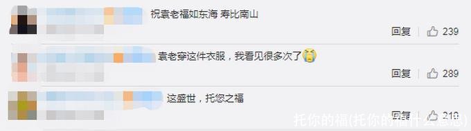 托你的福(托你的福什么意思)