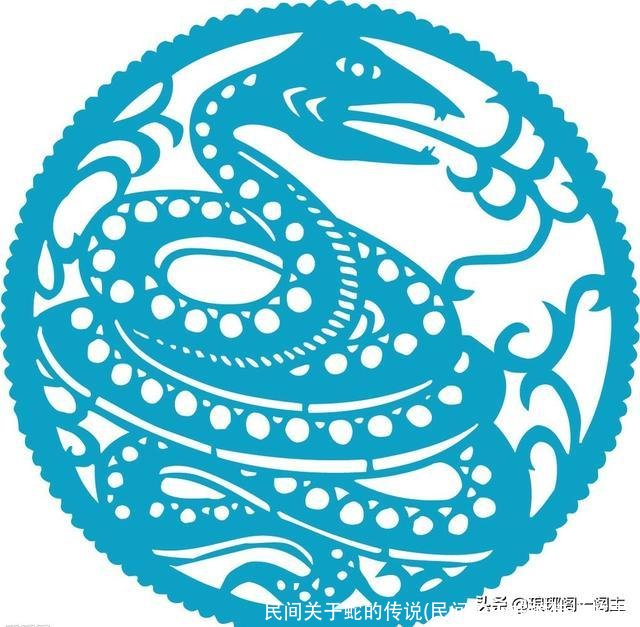民间关于蛇的传说(民间关于蛇的传说故事)