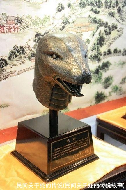 民间关于蛇的传说(民间关于蛇的传说故事)