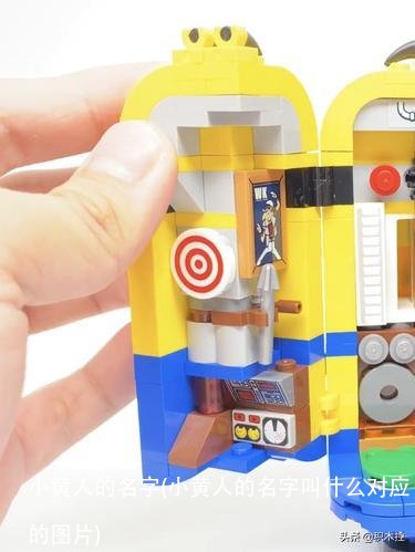 小黄人的名字(小黄人的名字叫什么对应的图片)