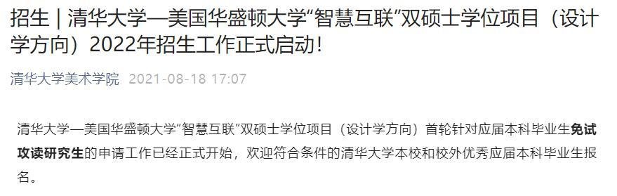 双硕士学位怎么考(国内双硕士学位怎么考)