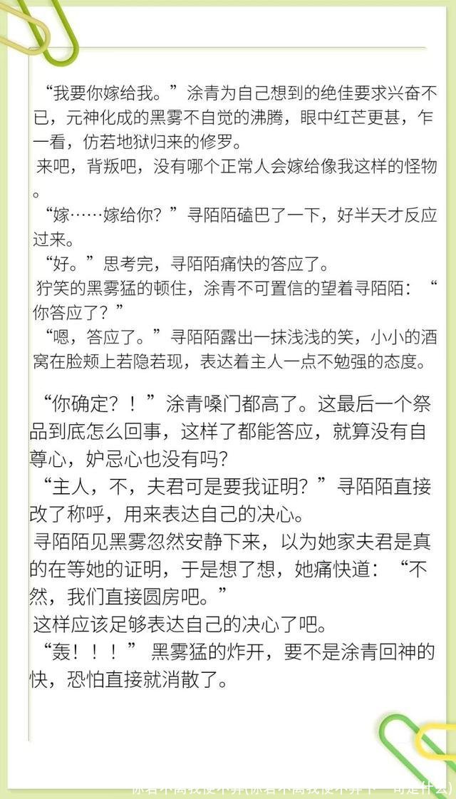 你若不离我便不弃(你若不离我便不弃下一句是什么)