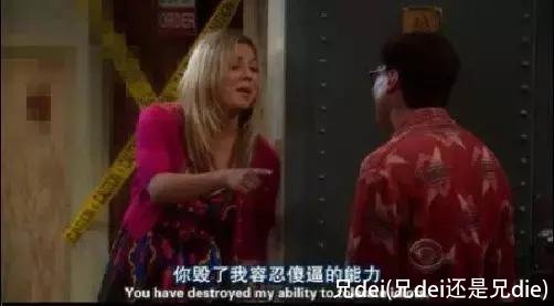 兄dei(兄dei还是兄die)