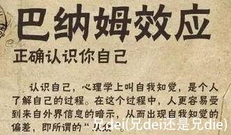 兄dei(兄dei还是兄die)