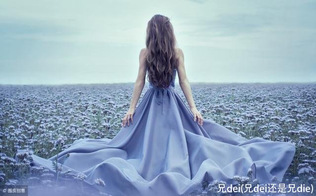 兄dei(兄dei还是兄die)