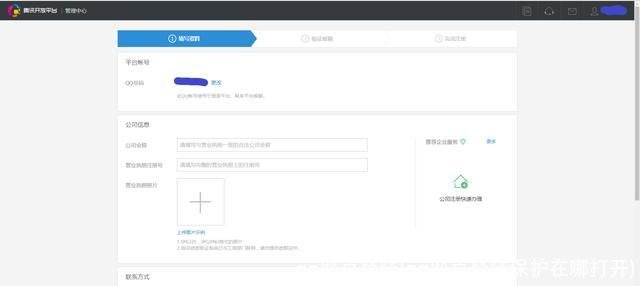 qq网页登陆(qq网页登陆保护在哪打开)