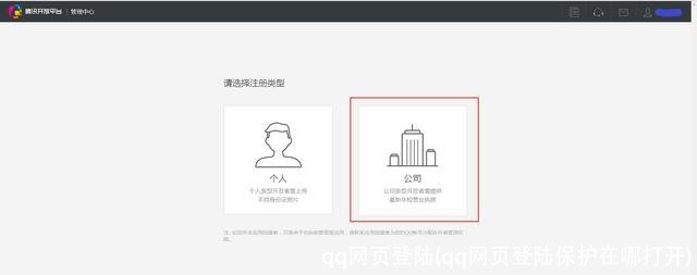 qq网页登陆(qq网页登陆保护在哪打开)