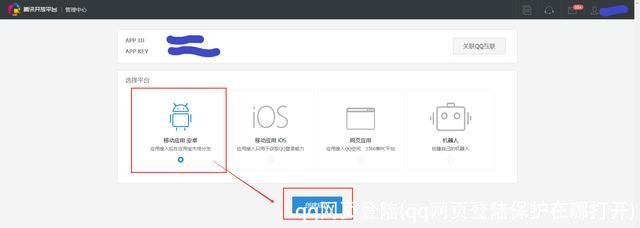 qq网页登陆(qq网页登陆保护在哪打开)