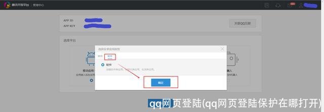 qq网页登陆(qq网页登陆保护在哪打开)