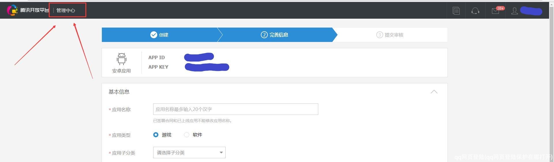 qq网页登陆(qq网页登陆保护在哪打开)