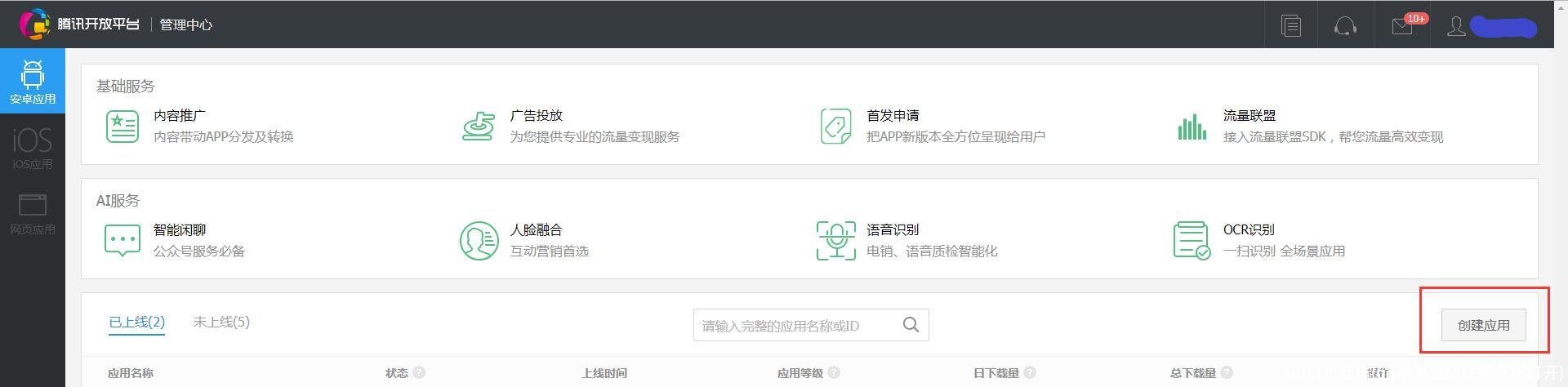 qq网页登陆(qq网页登陆保护在哪打开)
