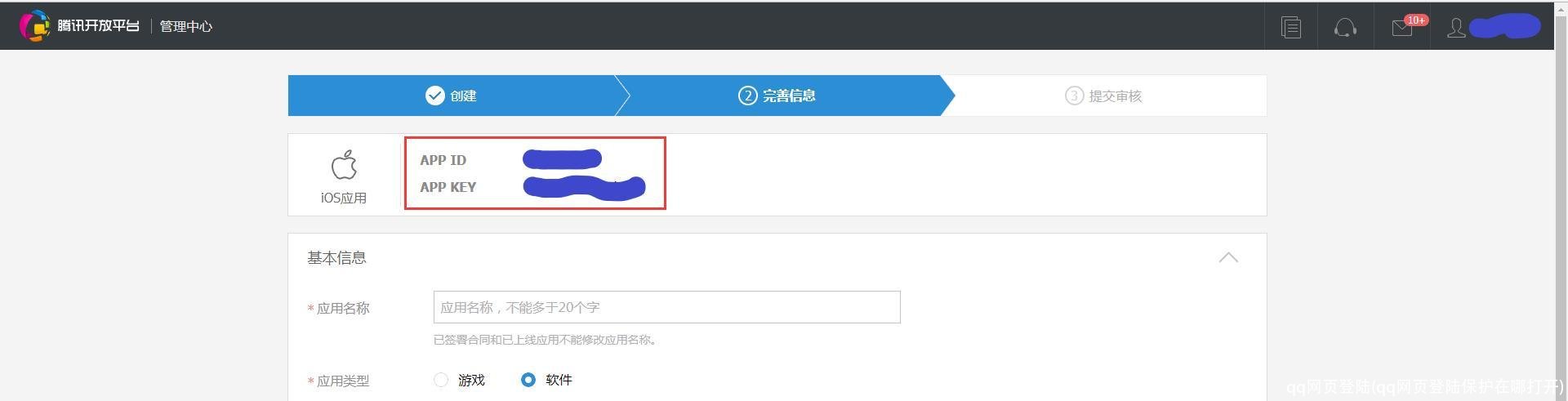 qq网页登陆(qq网页登陆保护在哪打开)