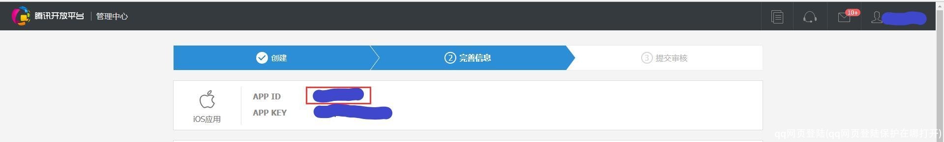 qq网页登陆(qq网页登陆保护在哪打开)