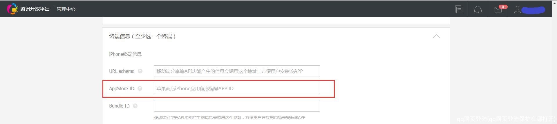 qq网页登陆(qq网页登陆保护在哪打开)