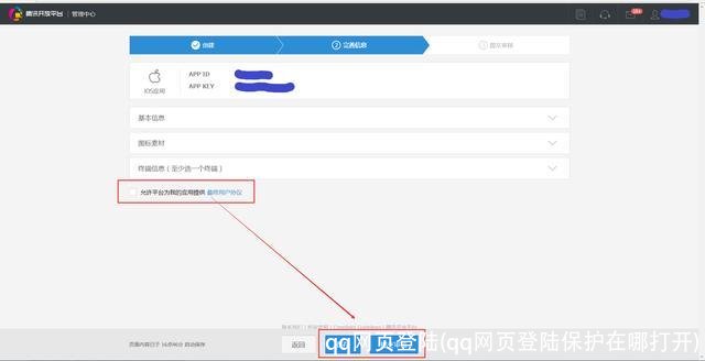 qq网页登陆(qq网页登陆保护在哪打开)